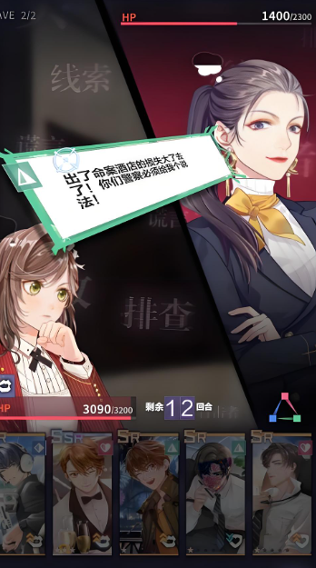 未定事件簿辩论怎么玩