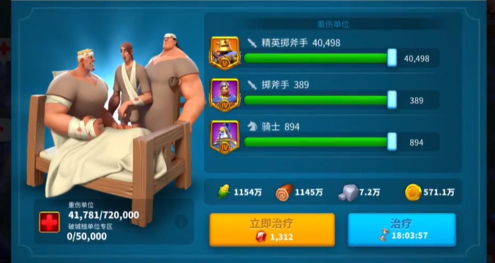 万国觉醒兵力怎么消耗