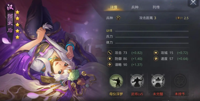 率土之滨貂蝉和李儒哪个配何太后
