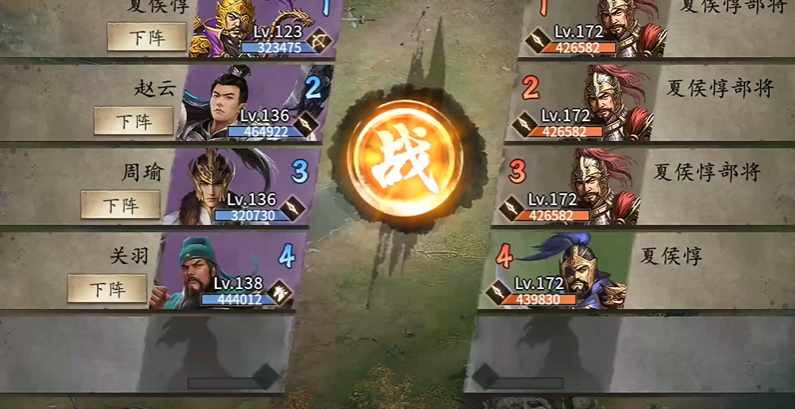 攻城掠地夏侯惇怎么过 攻城掠地夏侯惇怎么过