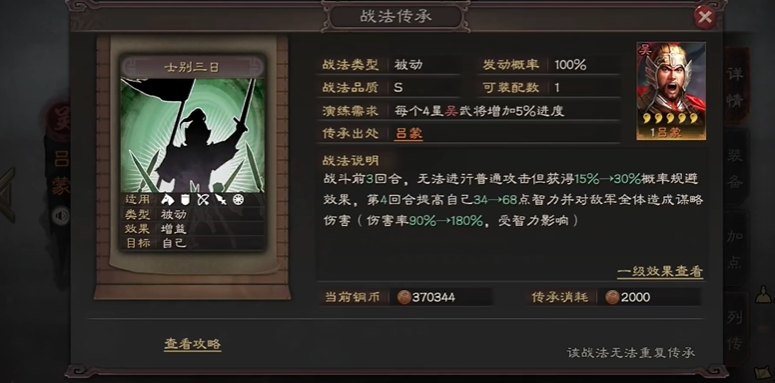 三国志战略版怎么培养武将