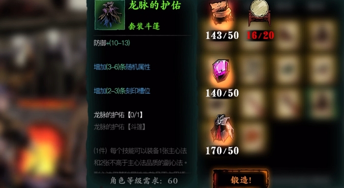 影之刃3无锋双龙套怎么搭配