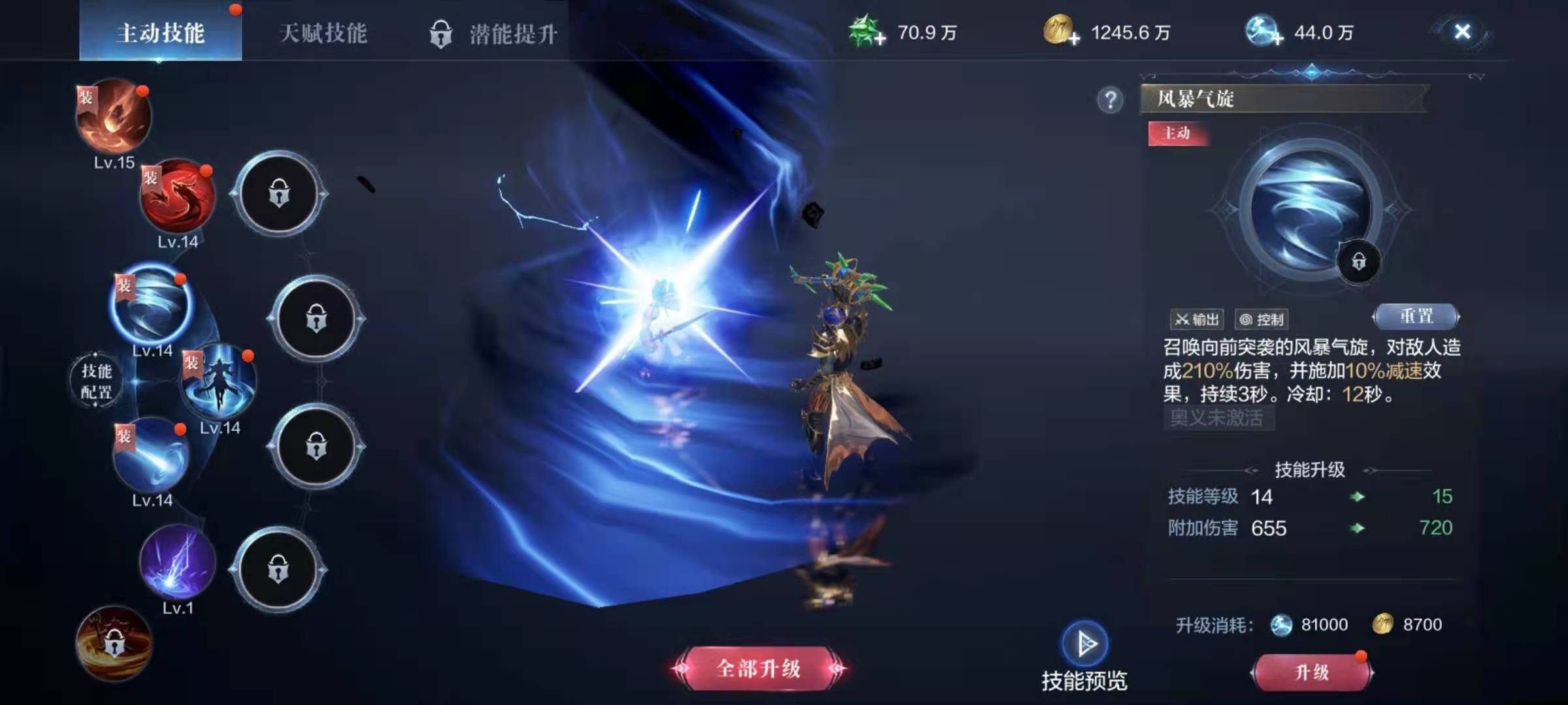 全民奇迹2奥义怎么重置