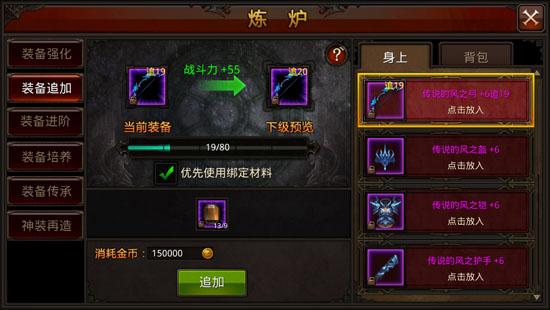 全民奇迹装备怎么升阶