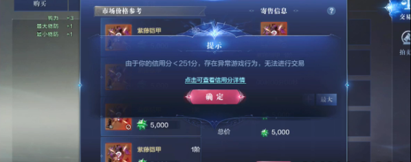 全民奇迹2交易所怎么买东西