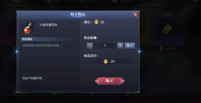 全民奇迹2交易所怎么买东西