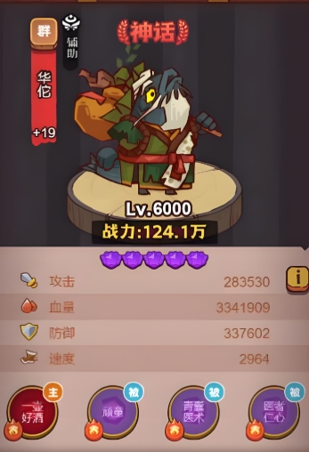 咸鱼之王推图赵云怎么打