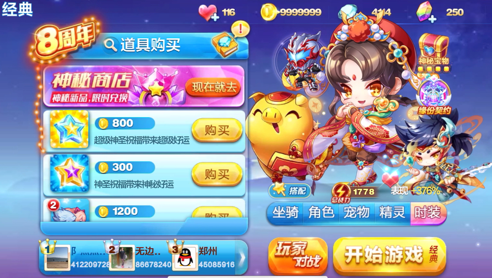 天天酷跑财神怎么获得