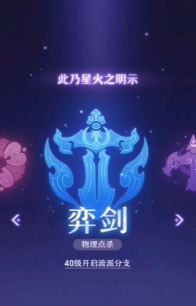 长安幻想什么职业pk厉害
