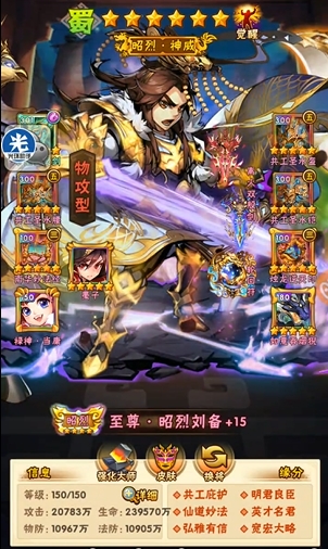 少年三国志蜀国新手阵容怎么搭配