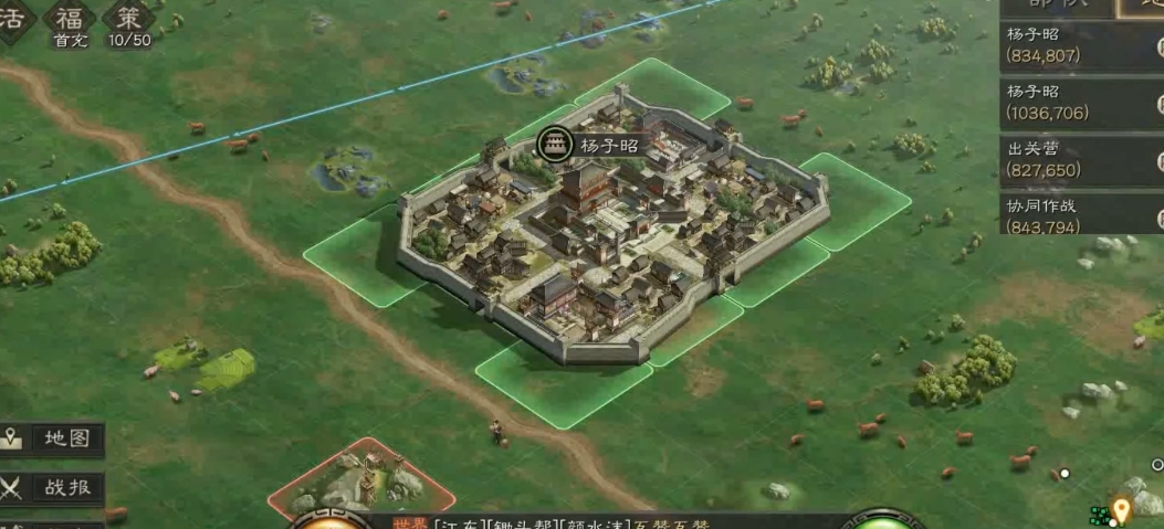三国志战略版五级城市怎么开启