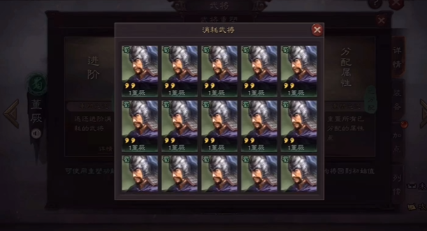 三国志战略版怎么提升武将阶数