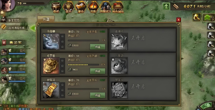 攻城掠地第一套角装弄什么