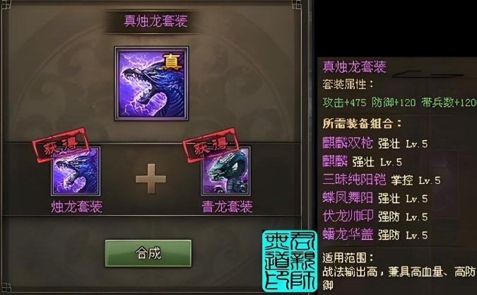 攻城掠地第一套角装弄什么