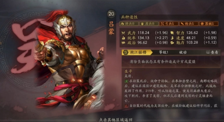 三国志战略版诸葛亮程昱吕蒙怎么玩