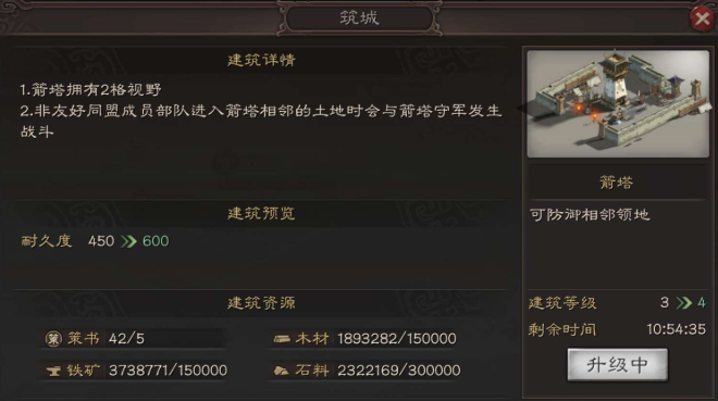 三国志战略版箭塔有什么用