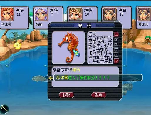 梦幻西游海马怎么制作