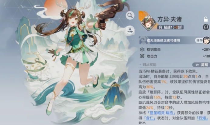 深空之眼5星自选哪个强