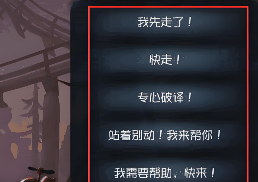 第五人格组合技怎么玩