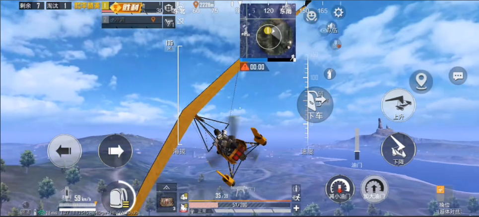和平精英空投行动飞机怎么开