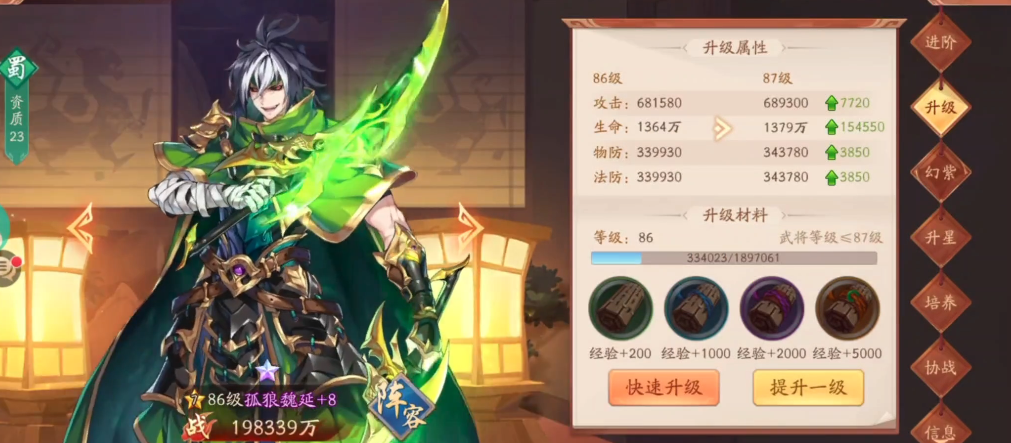 少年三国志2紫金魏延怎么来的