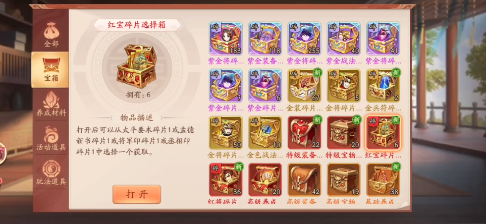 少年三国志2紫金魏延怎么来的