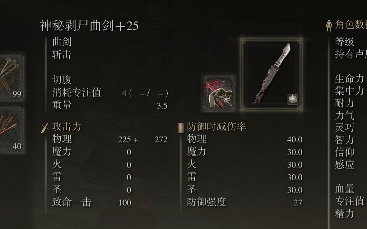 艾尔登法环法师毕业属性