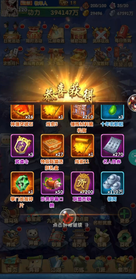 大掌门2如何提升战力