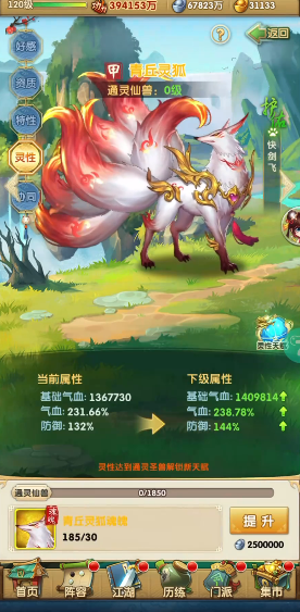 大掌门2如何提升战力