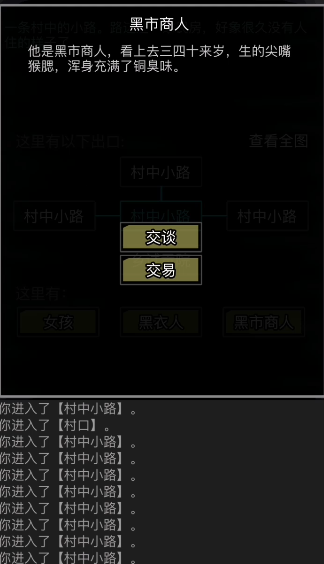 放置江湖年货盗匪在哪