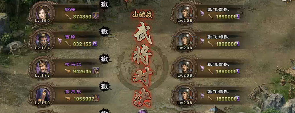 攻城掠地112级张飞副本怎么过