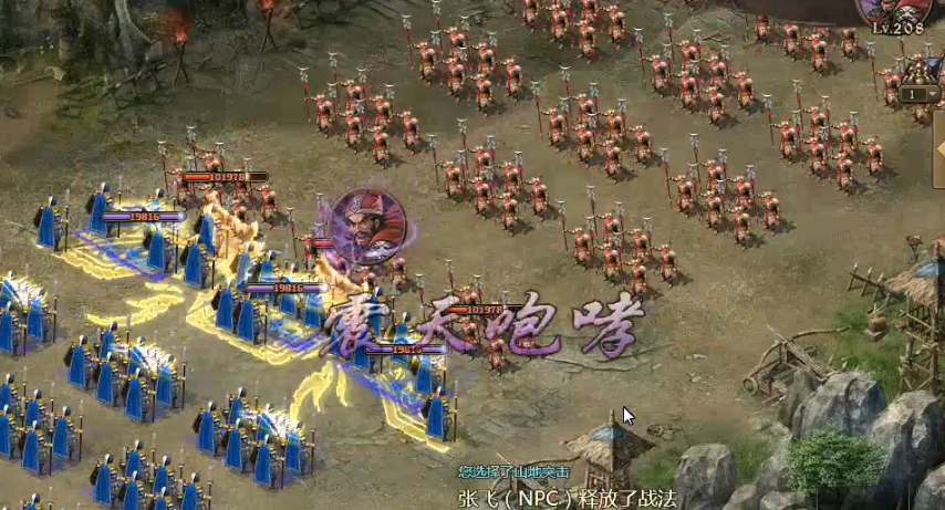 攻城掠地112级张飞副本怎么过