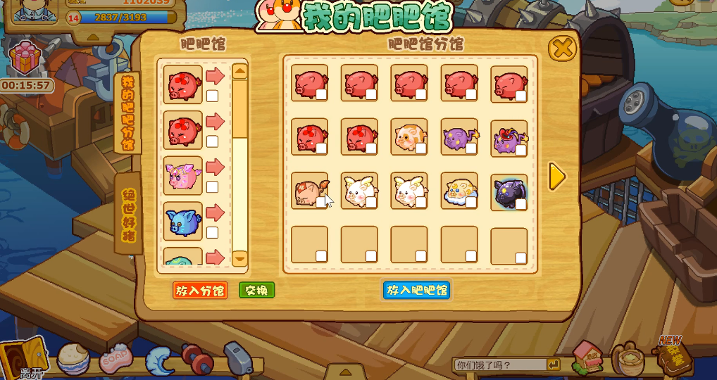 摩尔庄园肥肥馆怎么做成机械工坊