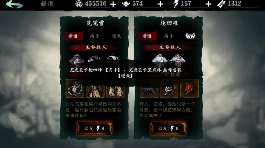 影之刃3银面具怎么做