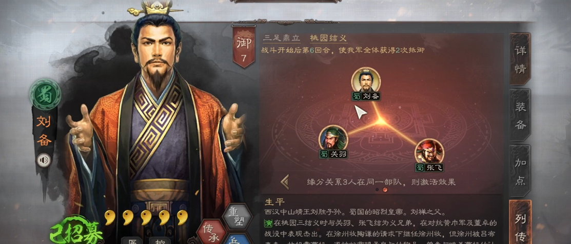 三国志战略版s3怎么开荒