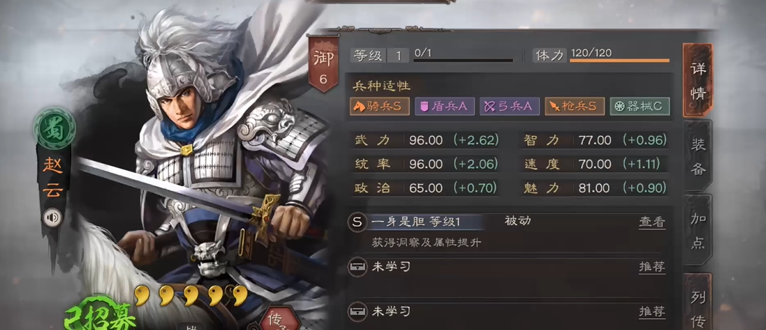 三国志战略版什么能对付缴械