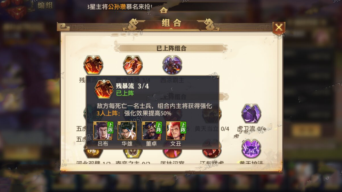 少年三国志零军功怎么使用 少年三国志零军功怎么使用