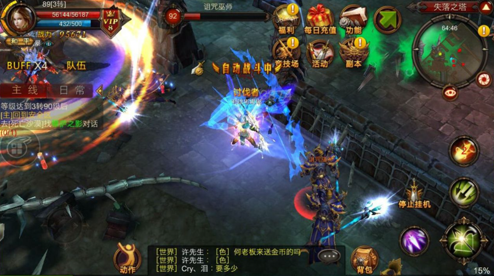 全民奇迹战神之力如何使用