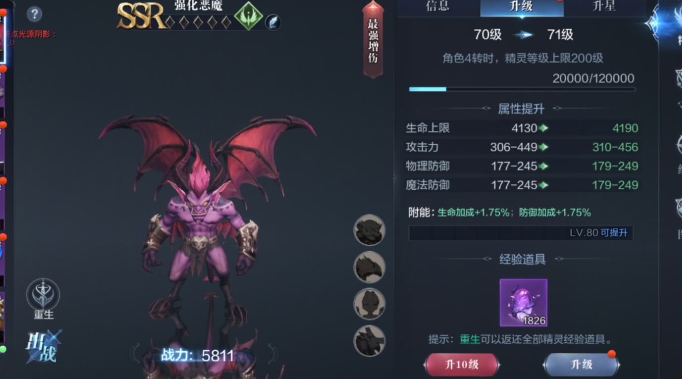 全民奇迹2精灵商城怎么触发