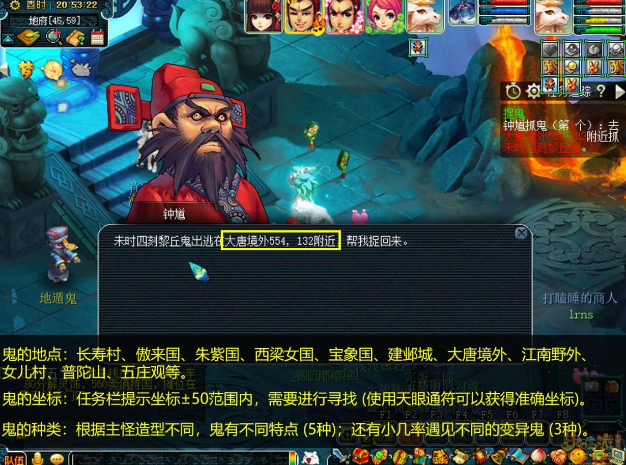 梦幻西游怎么抓鬼挣钱