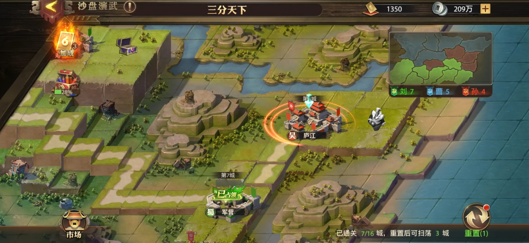 少年三国志二天下三分怎么过