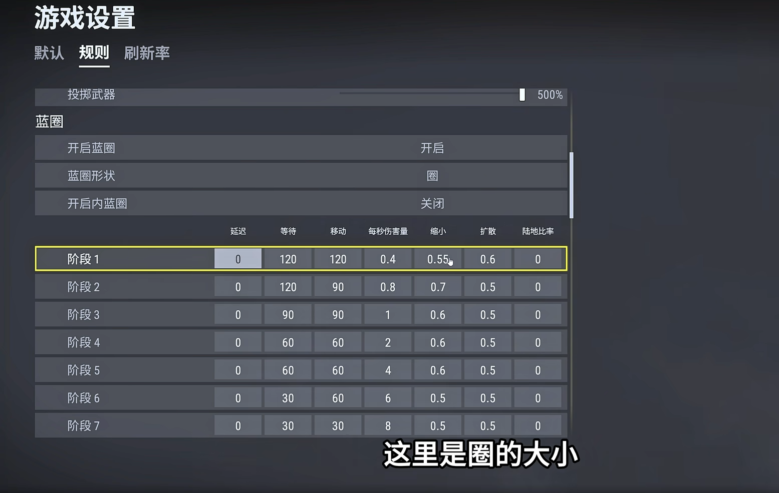 绝地求生自定义怎么让圈最大