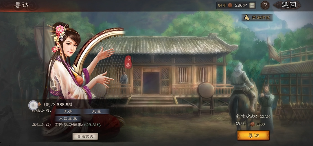 三国志战略版如何得紫色武将 三国志战略版如何得紫色武将