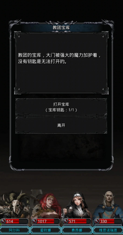 地下城堡2迷宫宝箱有什么