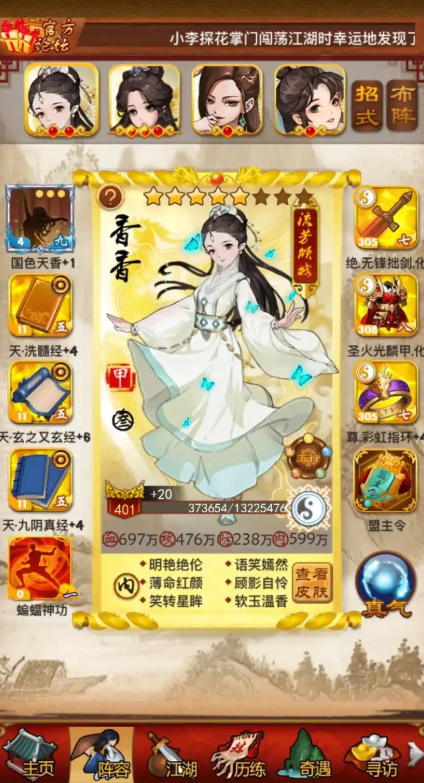 大掌门手游玩什么阵容好