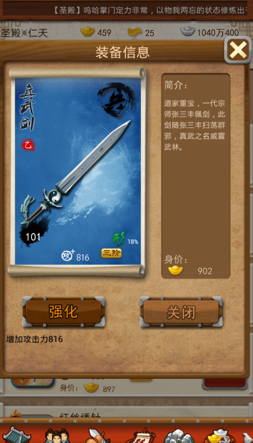 大掌门手游玩什么阵容好