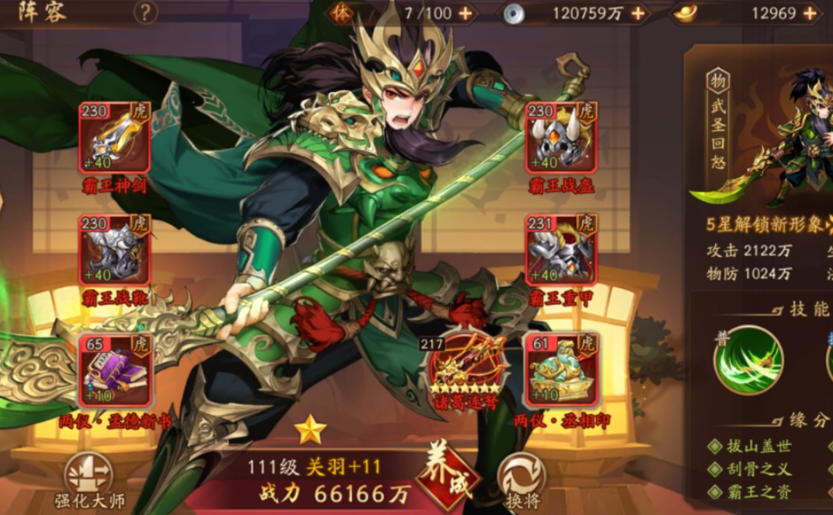少年三国志2关羽吕布怎么得