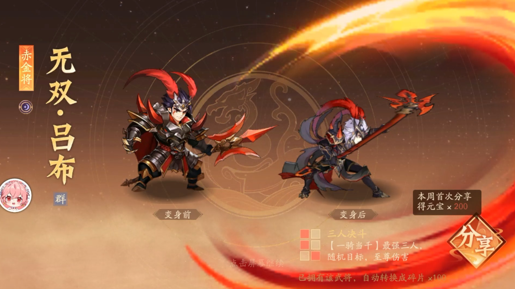 少年三国志2关羽吕布怎么得