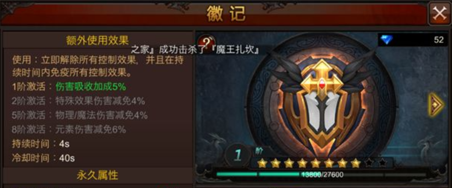 全民奇迹徽记怎么领取
