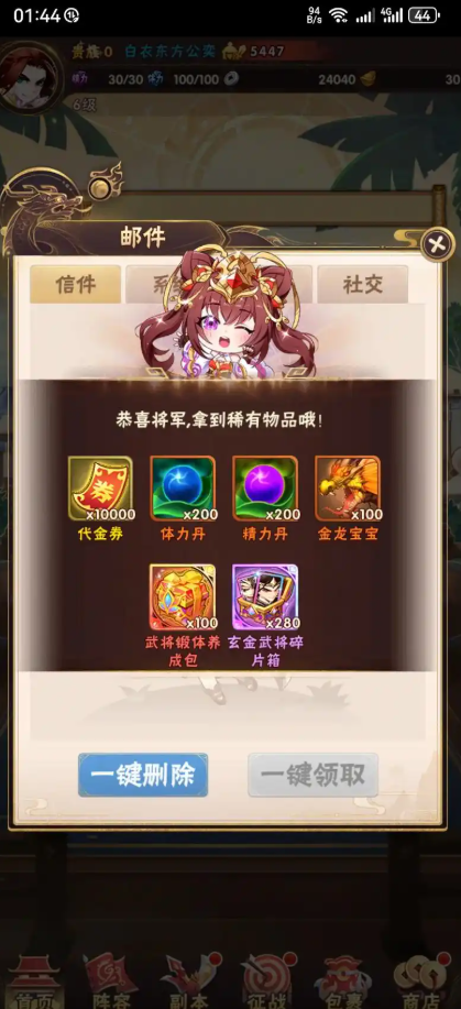 少年三国志金条在哪里